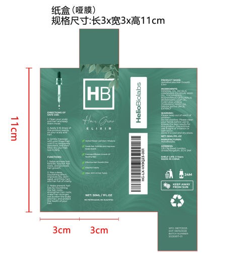头皮护理精华液纸盒（哑膜）