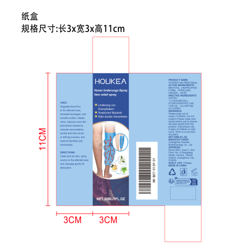 腿部舒缓护理喷雾纸盒