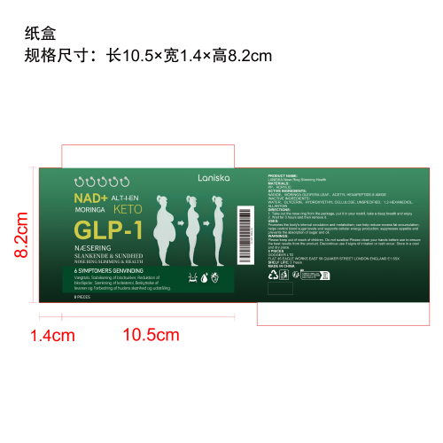 GLP-1 纤体保健鼻环纸盒