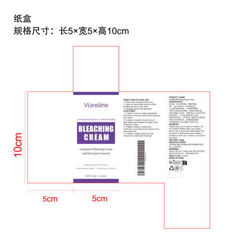 身体淡化黑斑美白霜纸盒