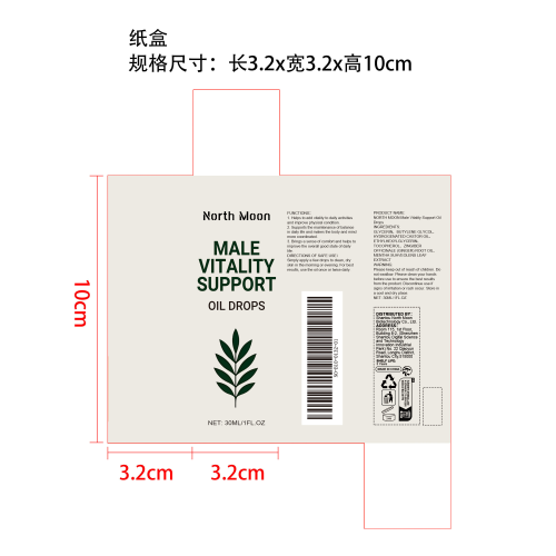 男性活力精油纸盒