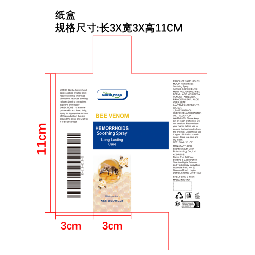 蜂毒肛周舒缓喷雾纸盒
