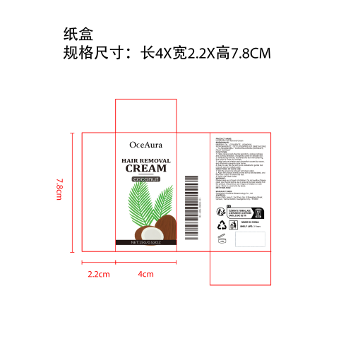 女士脱毛剃须棒纸盒