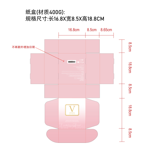 抗衰老紧致护肤套装纸盒（材质400g）