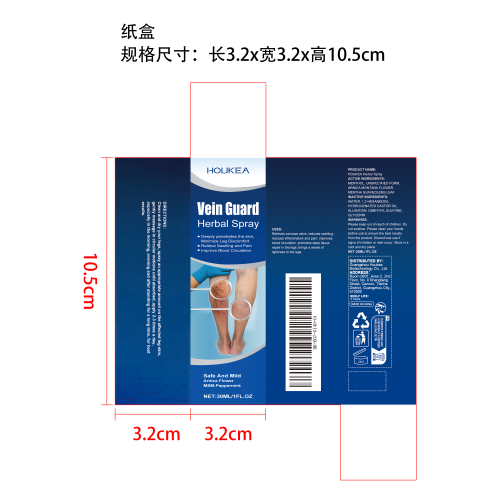 腿部舒缓喷雾纸盒