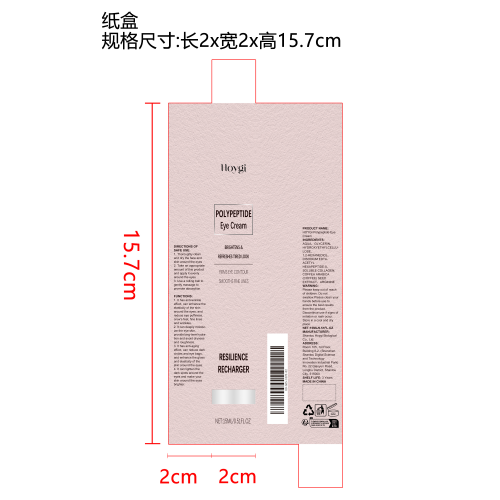 紧致提拉眼霜纸盒