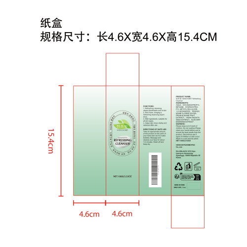 祛痘洗面奶纸盒