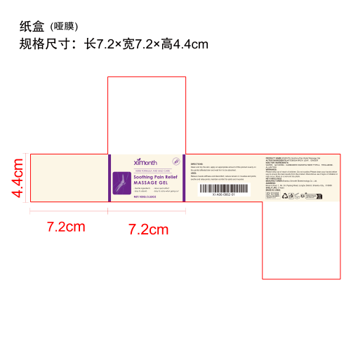 身体按摩凝胶纸盒（哑膜）