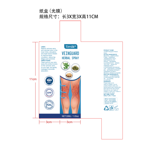 身体护理喷雾（英国）纸盒（光膜）