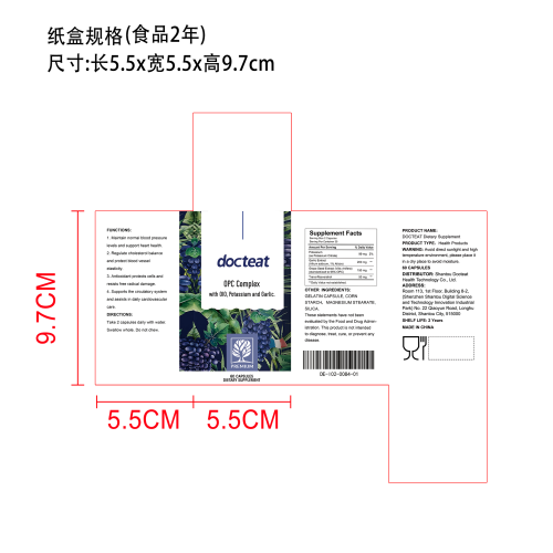 心血管健康胶囊（入口）纸盒（食品2年）
