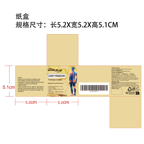关节舒适护理霜纸盒