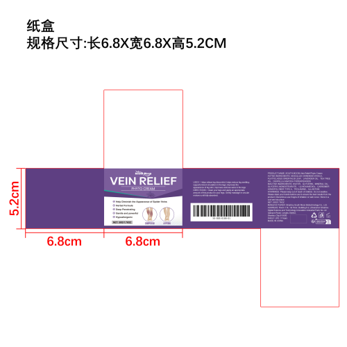 腿部缓解霜纸盒
