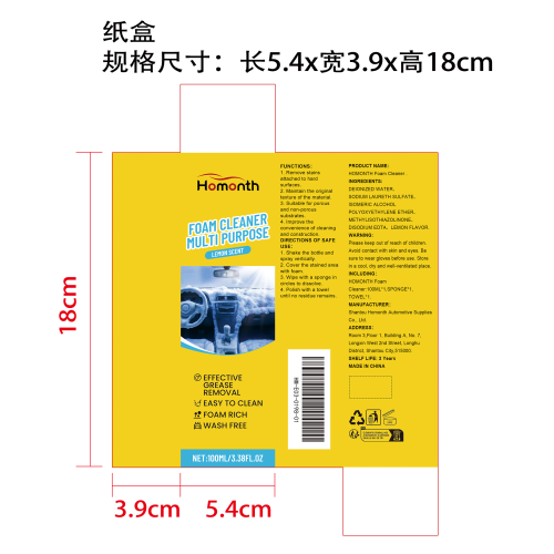 多用途泡沫清洁套装纸盒
