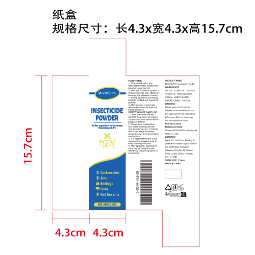 杀虫粉剂纸盒