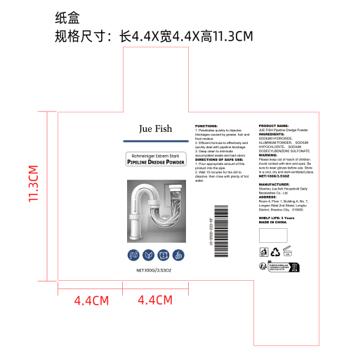 排水管疏通剂纸盒