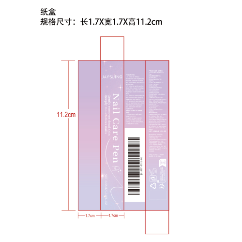 美甲精华护理笔纸盒