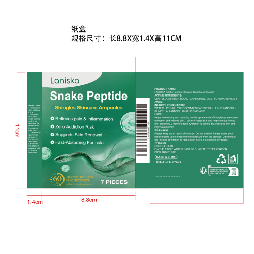 皮肤舒缓镇静安瓶纸盒