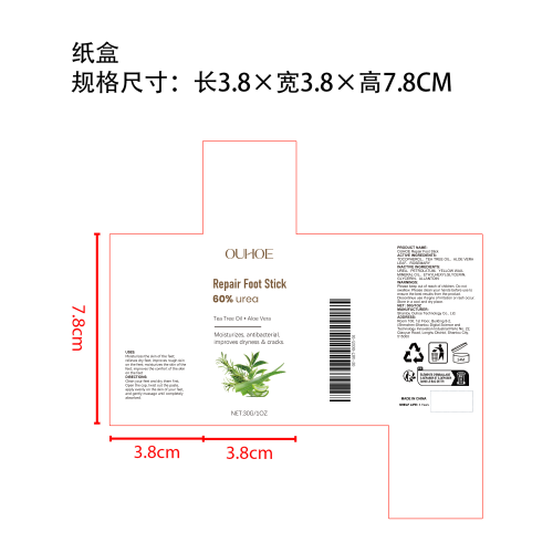 足部滋养舒缓棒纸盒
