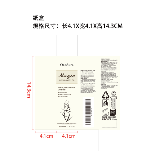 弹润紧致身体油纸盒
