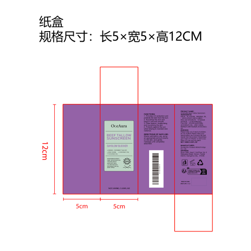 椰子油防晒喷雾纸盒