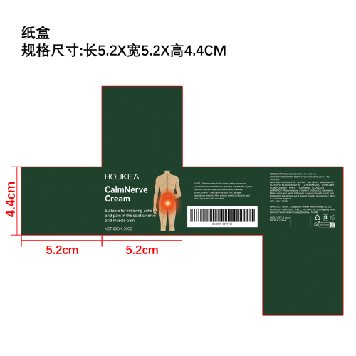 肌肉放松舒缓霜纸盒