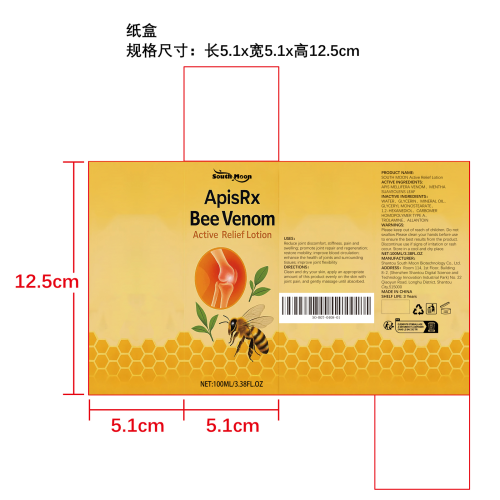 关节舒缓霜纸盒