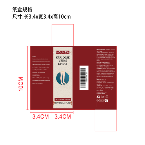腿部舒缓喷雾纸盒