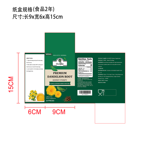 草本蒲公英根调理茶纸盒（食品2年）