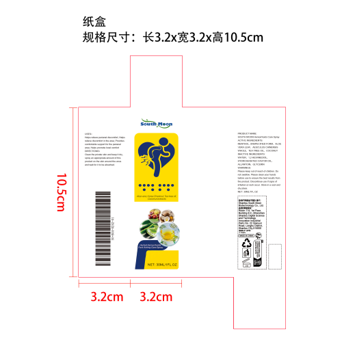肛周舒缓喷雾纸盒