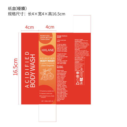 橘子味沐浴露纸盒（哑膜）