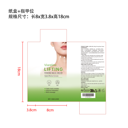 紧致抗皱滚轮颈霜纸盒（指甲位）