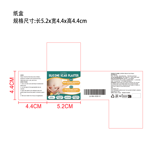 硅胶疤痕贴纸盒