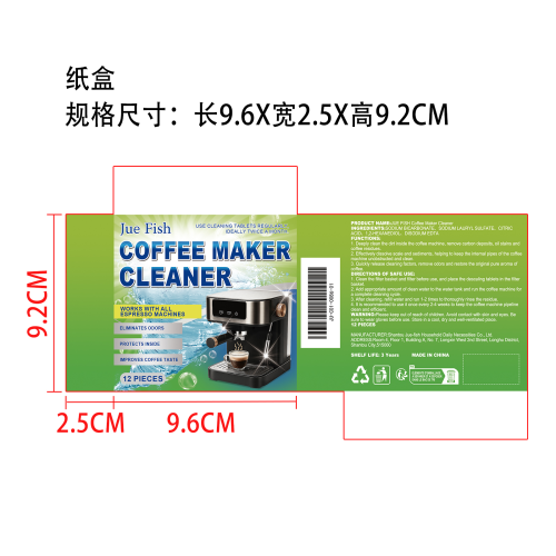 咖啡机除垢片纸盒