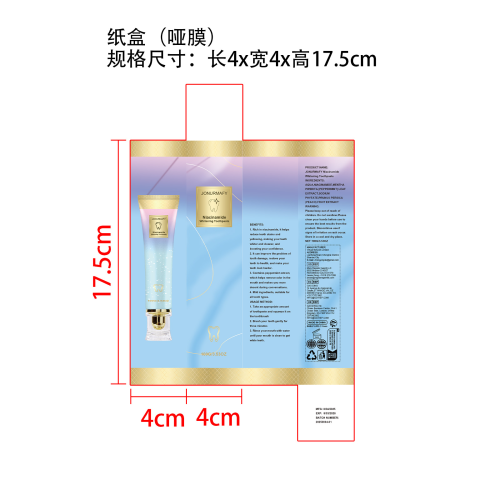 烟酰胺亮白牙膏纸盒（哑膜）