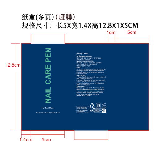 修护抗菌指甲笔纸盒（多页,哑膜）