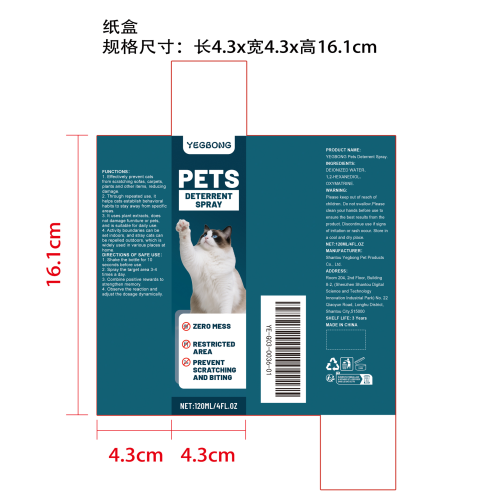猫用防抓喷雾纸盒