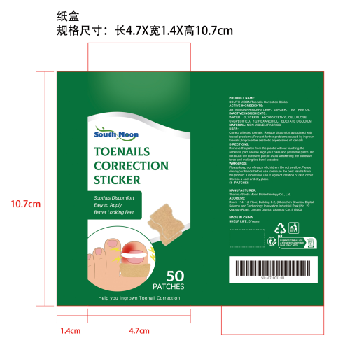 指甲矫正贴片纸盒