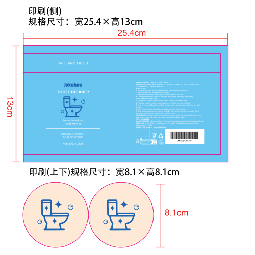 马桶洁厕剂印刷纸筒