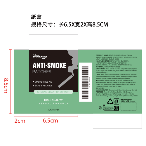 草本烟瘾舒缓贴纸盒