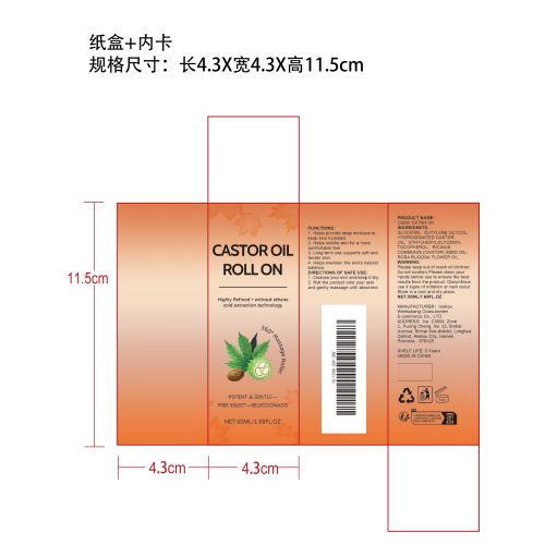蓖麻油舒缓滚珠纸盒（内卡）