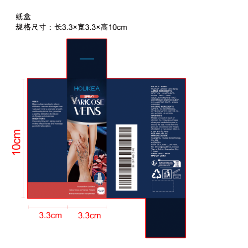 腿部舒缓喷雾纸盒