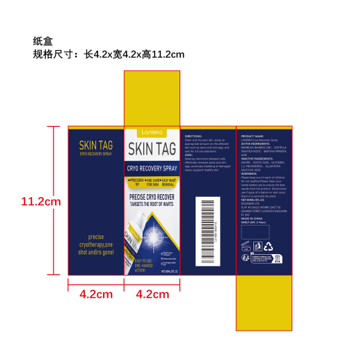 皮肤美净焕活喷雾纸盒