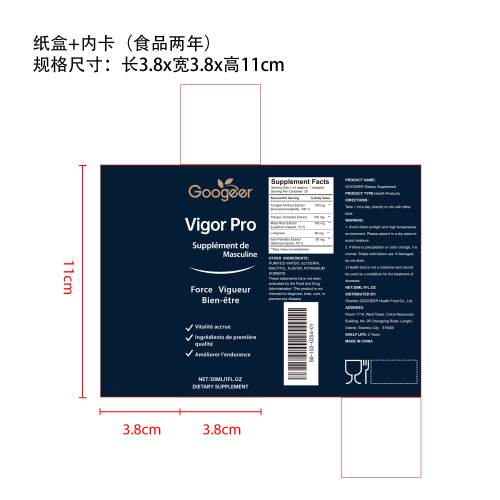 男性健康支持滴剂（入口）纸盒（内卡）（食品两年）