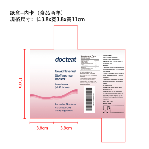 新陈代谢促进滴剂（入口）纸盒（内卡）（食品两年）
