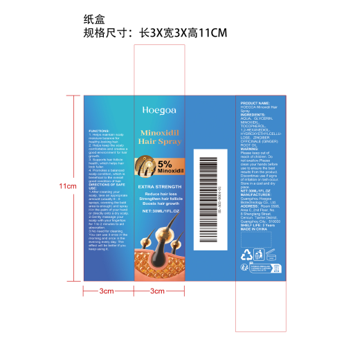 保湿密发喷雾纸盒
