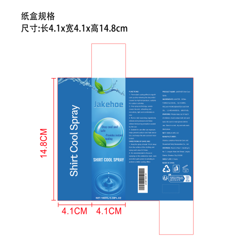 降温清凉喷雾纸盒