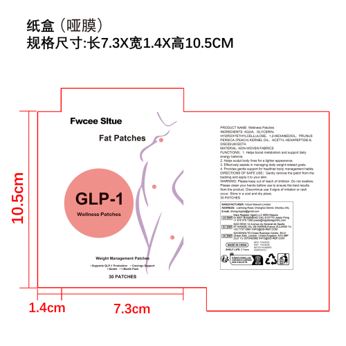 身体护理贴片纸盒（哑膜）