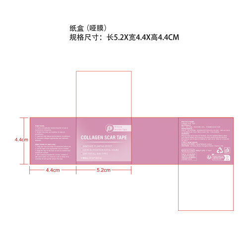面部凝胶疤痕贴纸盒（哑膜）