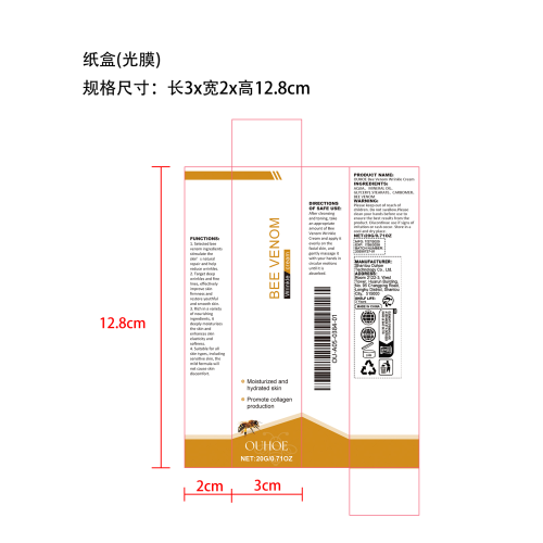 蜂毒肽抗皱膏纸盒（光膜）