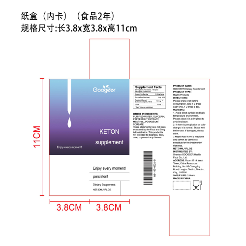 男士增强补充滴剂（入口）纸盒（内卡）（食品两年）（新）